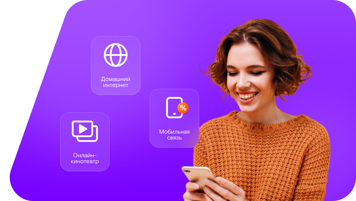 Промо-тарифы Ростелеком в&nbsp;село Углезаводск (Сахалинская область)